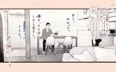 [Katakana de, velokisss] Tonari no Hitozuma-san 2