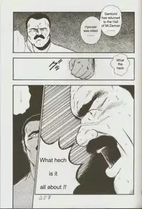 [kumagoro] otoko-dosukoi 1 [Eng]