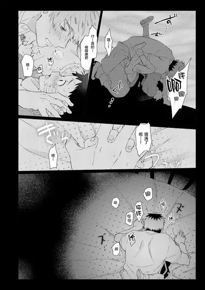 Sore wa Moroku, Utsukushikatta.