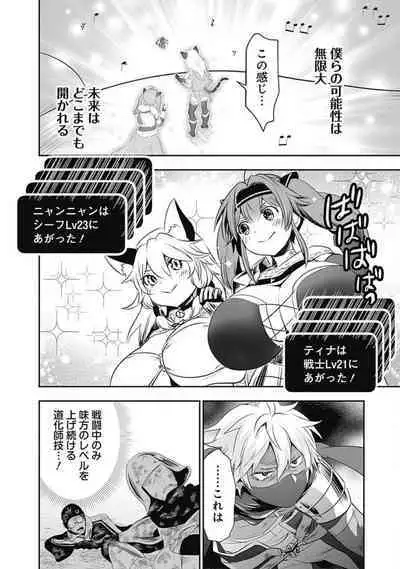 Asobinin wa Kenja ni Tenshokudekitte Shittemashita? 1