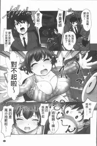 [RAYMON] Hobo to Junyuu to Tokidoki Ecchi | 保母和授乳與偶爾做個愛 [Chinese]