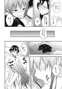 [Mikaze Takashi] Sukiiro Shoujo - Sukiiro Girl