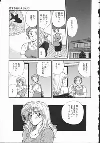 [Hirose Miho] Koisuru Onee-san