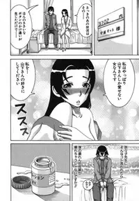 [Nakamura Sakyou] Katei Kyoushi Nanako