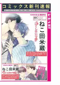 MAGAZINE BE×BOY 2016-11 [Digital]