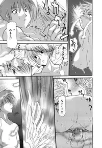 [Izawa Shinichi] Haitoku no Maria