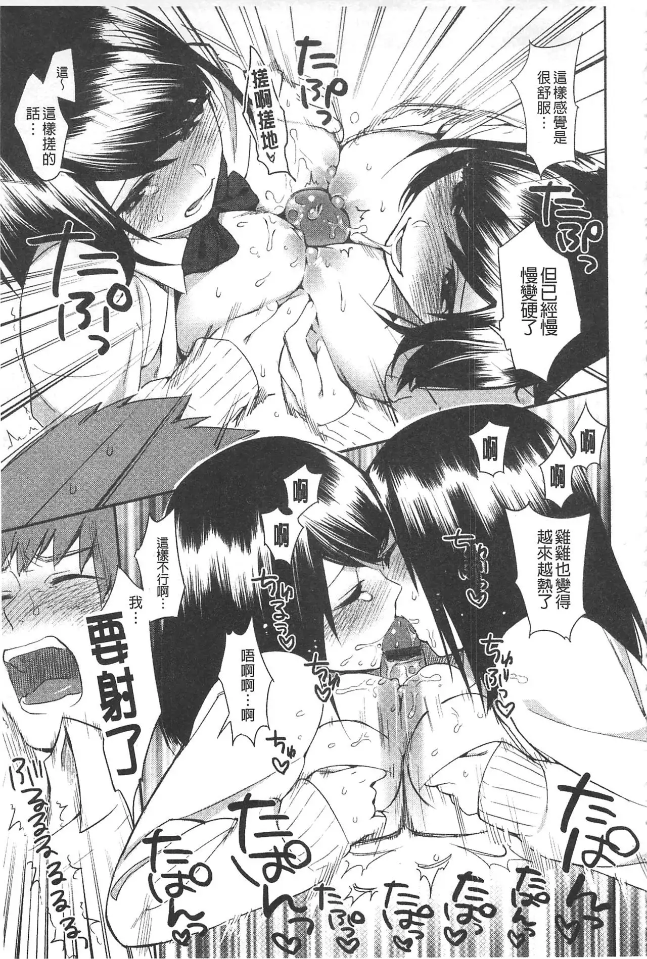 Yosugara Sexology | 徹夜的性愛研究所