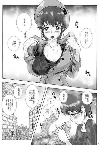 Go To Larvataurs Ase to Shokushu no Tokonatsu Shitchi-tai