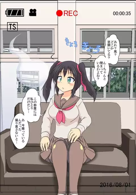 Onnanoko ni Hyoui Suru CG