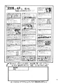 [Kanecot (Various)] Shikiyoku Hokkedan 3 (Various)