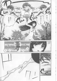 [Persona] Yawaniku Inma - Tender Fresh Incubus.