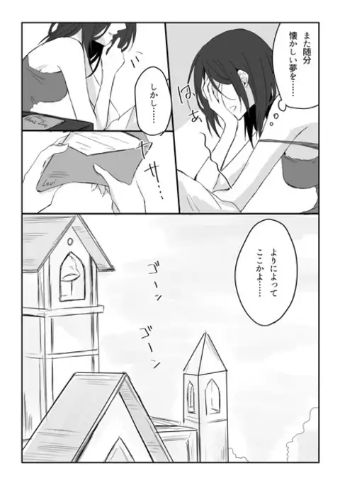 20 Nengo no June Bride