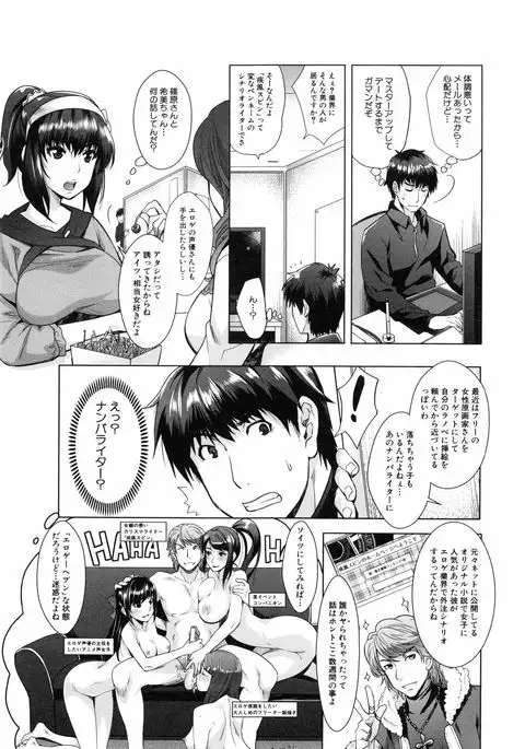 Eroge Kanojo - Erotic Game Girlfriend