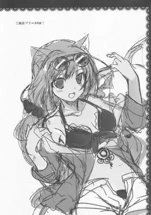 Anta ni Naisho no Memory Piece