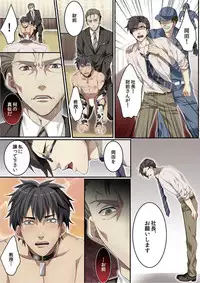 [Kairi] Osuchichi 801 Bokujou de Sakunyuu Taiken