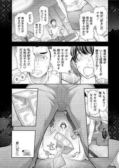 Yonimo Kanbi na Toshi Densetsu BF