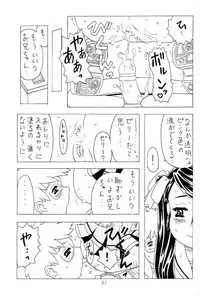 [Takaradamashii (Gorgeous Takarada)] Soratobu Imouto 2