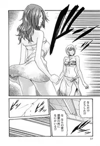 [Haruki] Kisei Juui Suzune 3