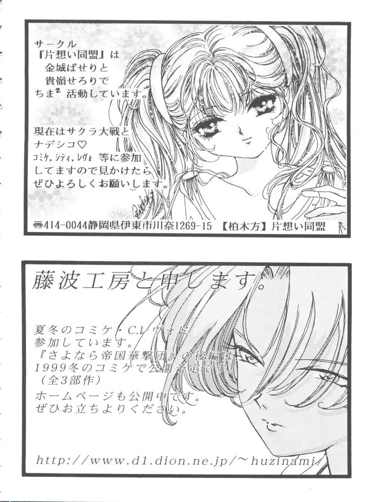 Girl's Parade 2000 3