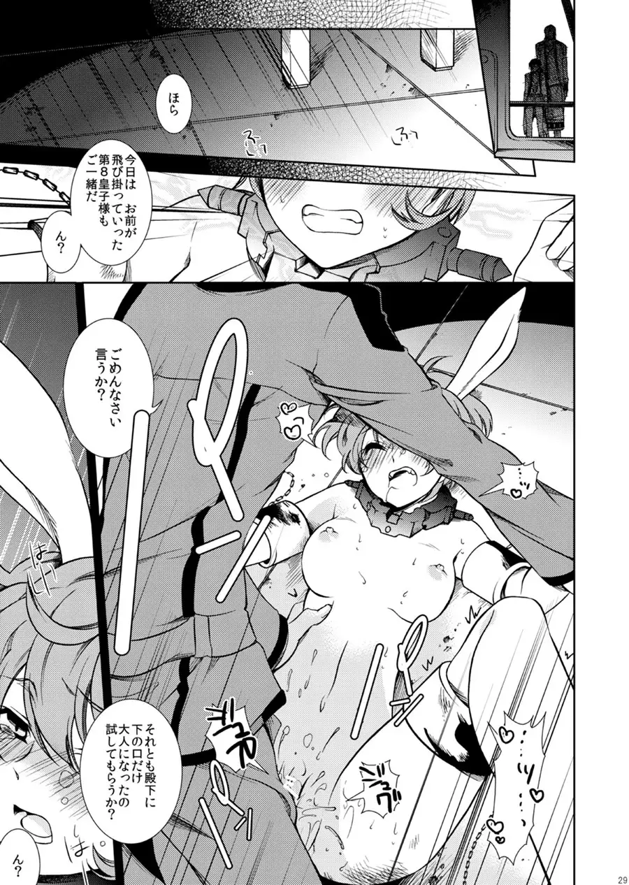 Drosselmeyer no Housekibako