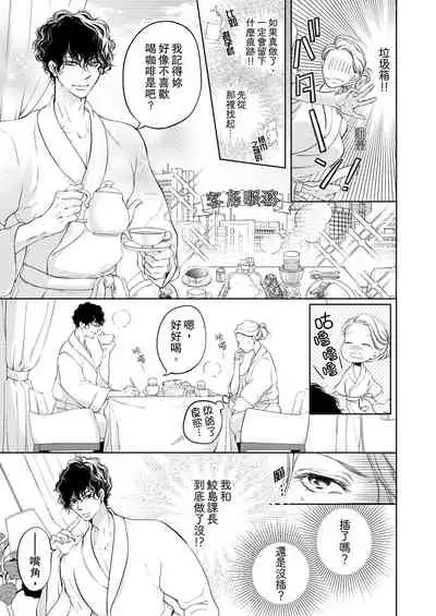 将妳的一切全部拥入怀中~交往0日、立刻结婚！？~ 01-02 Chinese [拾荒者汉化组]