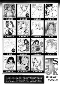 COMIC JSCK Vol. 1