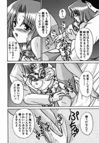 [Shou Akira] Iroiro Oshiete