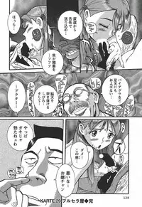 [Kojima Miu] Tokubetsu Shinsatsushitsu 3 - Special Examination Room