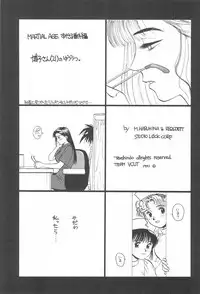 [SYSTEM GZZY (Various)] LITTLE GIRLS OF THE GAME CHARACTERS 2+ (Various)