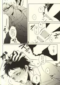 (C88) [APOLLO (JIRO)] Okodukai no Kasegikata (Haikyuu!!)