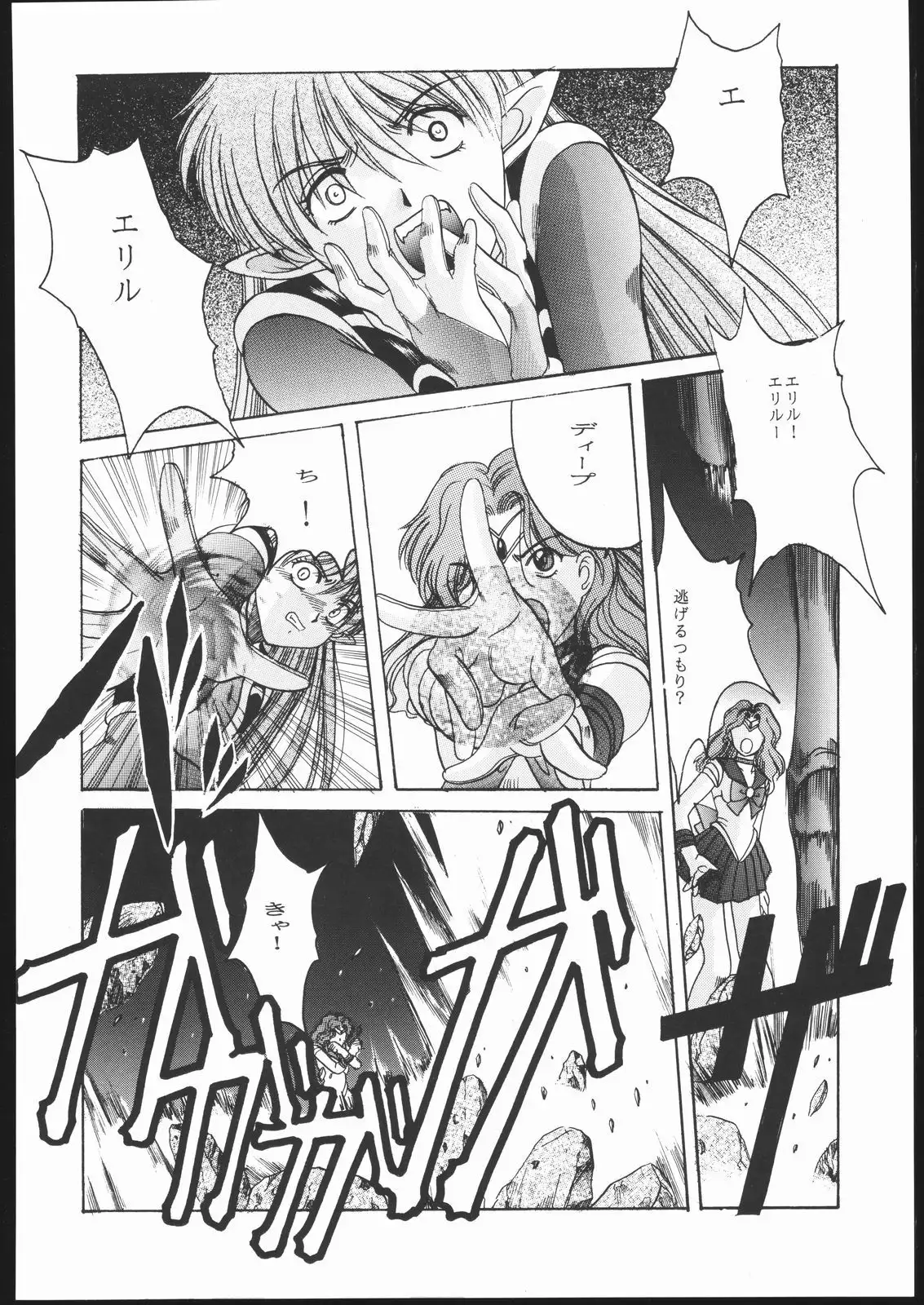 Sailor Moon the Minako III - Final