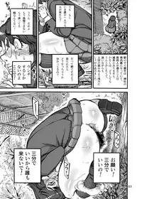 [Ameyama Telegraph (Ameyama Denshin)] Rokujou Junko no Kyouhaku Haisetsu Kanri [Digital]