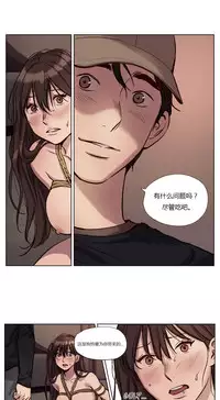 [Ramjak] Atonement Camp Ch.0-46 (Chinese)