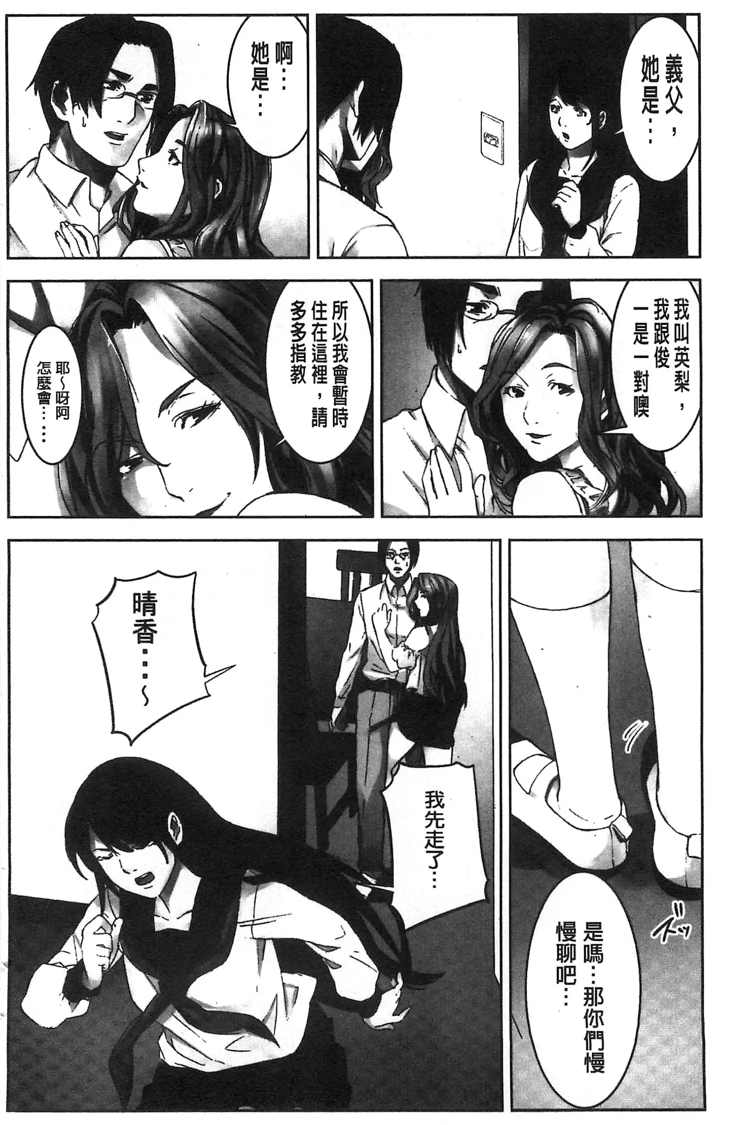 Oshioki no Jikan | 接受懲罰的時間