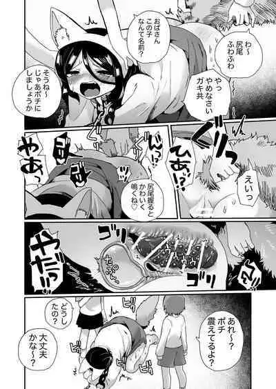 Shouwaru Ooya Pet-ka Choukyou