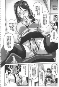 [Asakura Clock] Watashi no Karada de Haraimasu ~Nikutai Baishou~ | 用我的肉體來支付給你～肉體賠償～ [Chinese]