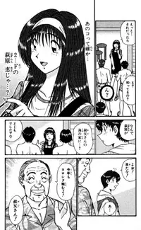 Shocking Boy EX vol 2