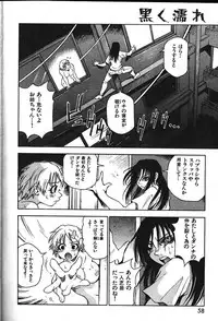 COMIC GEKIMAN 2000-07 Vol. 26 [Incomplete]