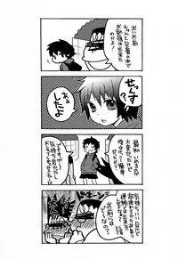 (C83) [Yomosugara (Yomogi Ringo)] Otouto (Vocaloid)