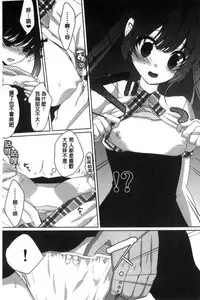 [Utano] Houkago no Himegoto [Chinese]