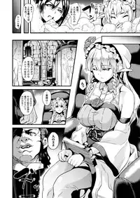 COMIC Unreal 2017-12 Vol. 70 [Digital]