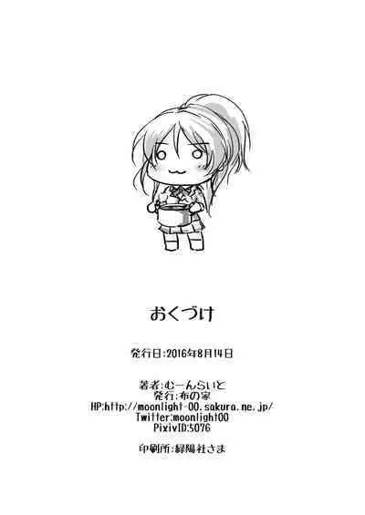 Eli Soushuuhen Omake