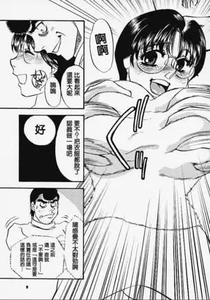 Hajime no Ippon (Hajime no Ippo)零星漢化組