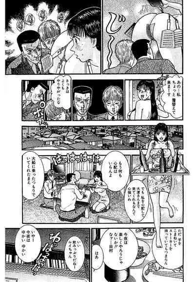 Sekkusuresu Shinsō-ban 1