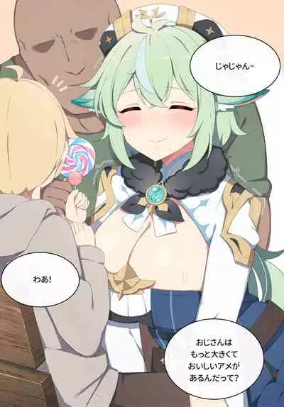 [Poyeop] Sucrose (Genshin Impact) [Decensored]