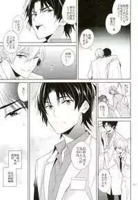 (SUPER25) [Maibotsu (Akitani)] Masshiro no Hakoniwa (Owari no Seraph)