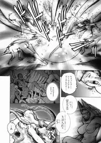 [Sengoku-kun] Inma Ryoujoku -Cambion Vol. 3-