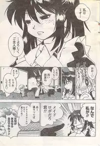 Gekkan Doki!! 2007-05 Vol. 127