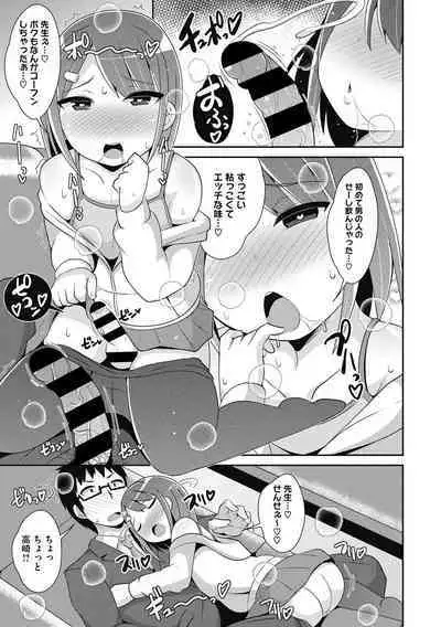 [Chinzurena] Mesu Danshi ni Goyoujin