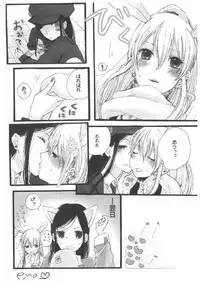 (C71) [French letter (Fujisaki Hikari)] chrysalises (GuitarFreaks & DrumMania)